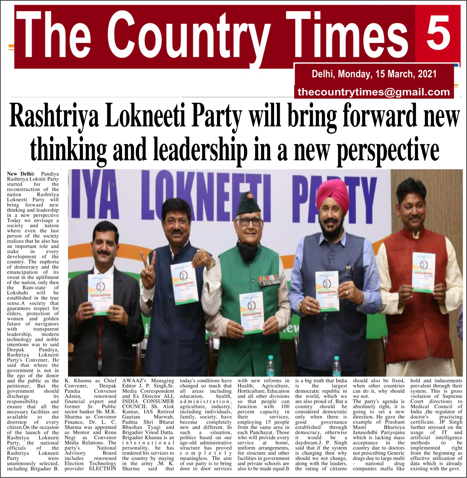 Rashtriya Lokneeti Party will bring forward new thinking and leadership in a new perspective