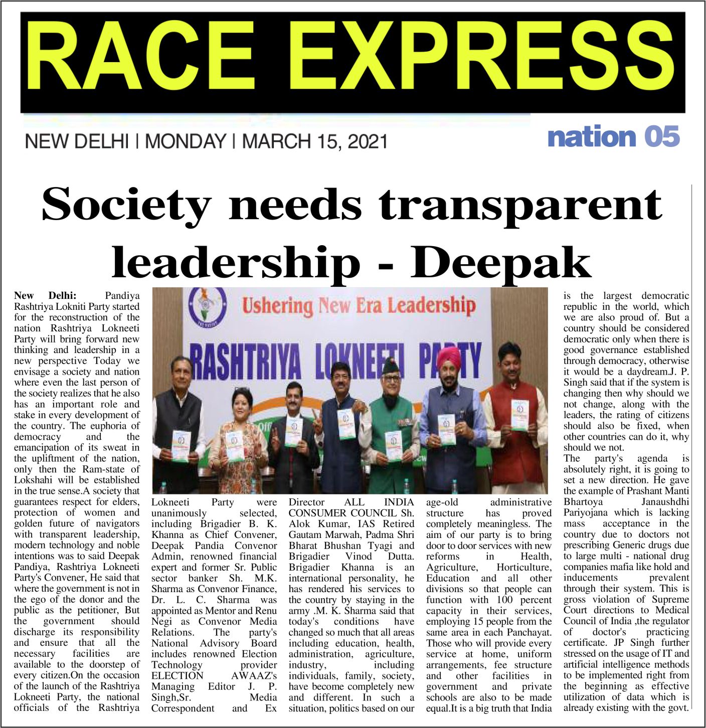 Society needs transparent leadership – Deepak