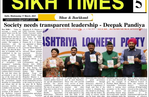 Society needs transparent leadership – Deepak Pandiya
