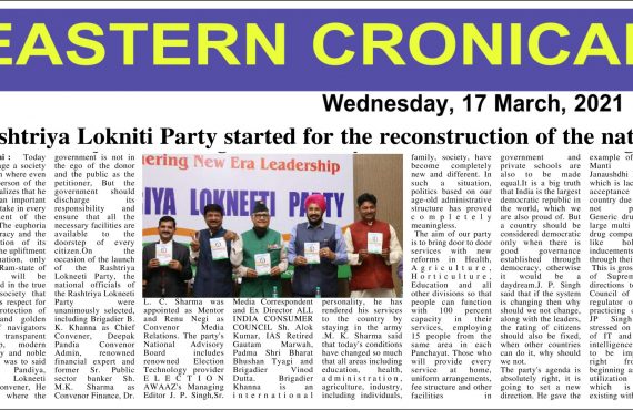 Rashtriya Lokneeti Party started for the reconstruction of the nation